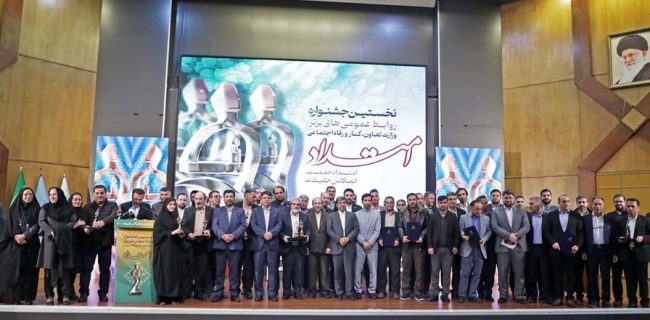 درخشش روابط عمومی بانک رفاه کارگران در نخستین جشنواره روابط عمومی‌های برتر وزارت تعاون، کار و رفاه اجتماعی