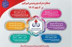 خبر خوش «شکبیر» برای سهامداران / افزایش ۴۶ درصدی فروش پتروشیمی امیرکبیر