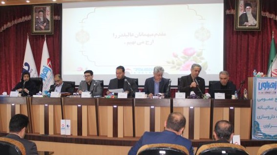 مجمع عمومی عادی سالیانه شرکت داروسازی زهراوی با حضور سهامداران دزهراوی برگزار شد