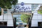 سقف واریز درگاه اینترنتی سازمان تأمیناجتماعی برداشته شد سقف واریز درگاه اینترنتی سازمان تأمیناجتماعی برداشته شد