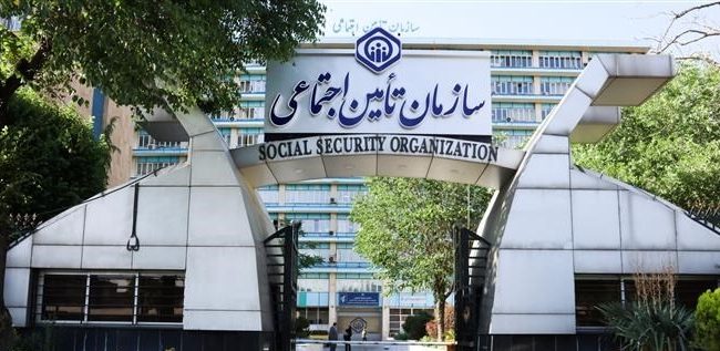 سقف واریز درگاه اینترنتی سازمان تأمیناجتماعی برداشته شد سقف واریز درگاه اینترنتی سازمان تأمیناجتماعی برداشته شد