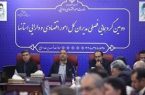 نشست مشترک مدیران عامل بانکها با مدیران کل استانها