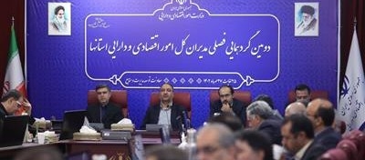 نشست مشترک مدیران عامل بانکها با مدیران کل استانها نشست مشترک مدیران عامل بانکها با مدیران کل استانها