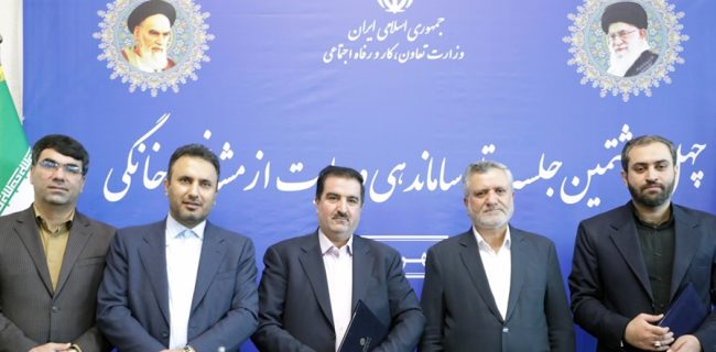تسهیل در خرید محصولات مشاغل خانگی از طریق سامانه "رفاهکار" تسهیل در خرید محصولات مشاغل خانگی از طریق سامانه “رفاهکار”