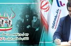 پیام تبریک مدیرعامل بانک رفاه کارگران به مناسبت فرا رسیدن چهل و پنجمین سالگرد پیروزی شکوهمند انقلاب اسلامی