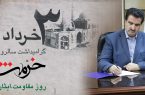 پیام مدیرعامل بانک رفاه کارگران به مناسبت سوم خرداد، سالروز آزادسازی خرمشهر پیام مدیرعامل بانک رفاه کارگران به مناسبت سوم خرداد، سالروز آزادسازی خرمشهر