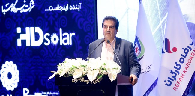حمایت بانک رفاه کارگران از توسعه انرژیهای تجدیدپذیر حمایت بانک رفاه کارگران از توسعه انرژیهای تجدیدپذیر