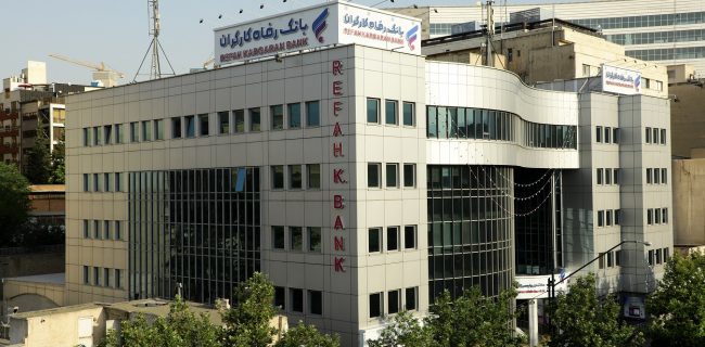 فهرست برندگان قرعهکشی حسابهای قرضالحسنه پسانداز بانک رفاه کارگران اعلام شد فهرست برندگان قرعهکشی حسابهای قرضالحسنه پسانداز بانک رفاه کارگران اعلام شد