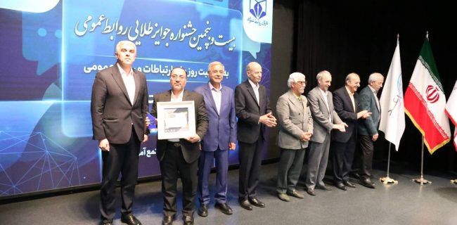 چهارمین اجلاس ملی مدیران روابط‌عمومی در تهران برگزار شد