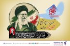 آمادگی کامل بانک رفاه کارگران برای خدمات‌رسانی به شرکت‌کنندگان مراسم وداع و تشییع پیکر مطهر رهبر شهید انقلاب اسلامی