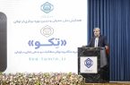 سالاری در همایش ملی معرفی و تبیین بهرهبرداری از توکن تکو؛