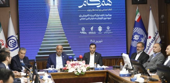 سرپرست سازمان تأمین اجتماعی:رویکرد برد برد را در ارتباط با کارفرمایان دنبال میکنیم سرپرست سازمان تأمین اجتماعی:رویکرد برد برد را در ارتباط با کارفرمایان دنبال میکنیم