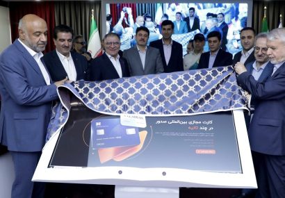 کارت اعتباری گردشگری ریالی و ارزی بانک رفاه کارگران رونمایی شد