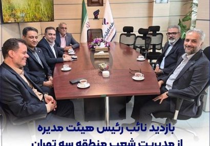 شهرام اسکندری، نائبرئیس هیئتمدیره بانک رفاه کارگران:ضرورت تکریم اربابرجوع و حمایت از تولید ملی