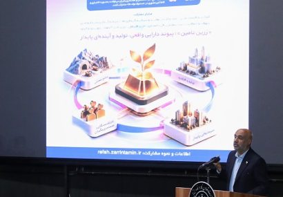 «زرینتأمین»؛ تغییر ریل منابع بازنشستگان از بنگاهداری به مشارکت در تولید