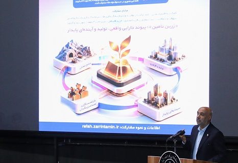 «زرینتأمین»؛ تغییر ریل منابع بازنشستگان از بنگاهداری به مشارکت در تولید «زرینتأمین»؛ تغییر ریل منابع بازنشستگان از بنگاهداری به مشارکت در تولید