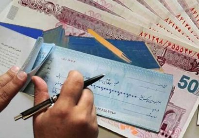 ممنوعیت صدور چک رمزدار از ۷ مهرماه ۱۴۰۵ اجرایی می شود/ تبادل این چک ها از اول دی ماه ممنوع است