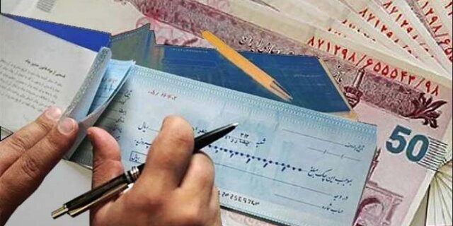 ممنوعیت صدور چک رمزدار از ۷ مهرماه ۱۴۰۵ اجرایی می شود/ تبادل این چک ها از اول دی ماه ممنوع است