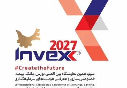 رویداد اینوکس تهران همزمان با شصتمین سال فعالیت بورس تهران