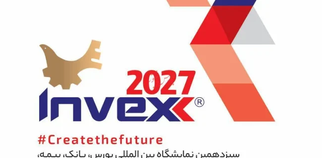 رویداد اینوکس تهران همزمان با شصتمین سال فعالیت بورس تهران