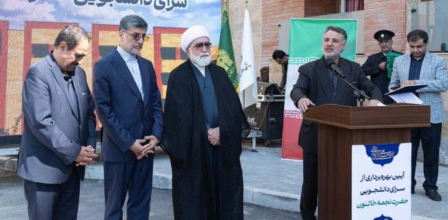 افتتاح خوابگاه دانشجویی دانشگاه علوم پزشکی مشهد با حمایت بانک رفاه کارگران افتتاح خوابگاه دانشجویی دانشگاه علوم پزشکی مشهد با حمایت بانک رفاه کارگران