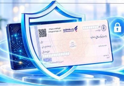 پذیرش چک دیجیتال بهعنوان وثیقه تسهیلات در بانک رفاه کارگران
